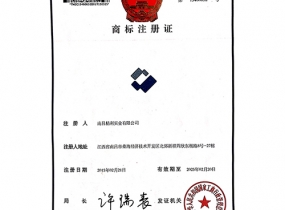 南昌商標注冊證