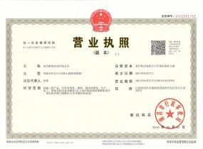南昌營業(yè)執(zhí)照
